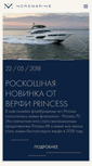 Mobile Screenshot of nordmarine.ru
