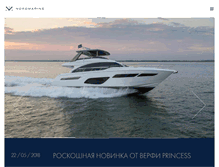 Tablet Screenshot of nordmarine.ru